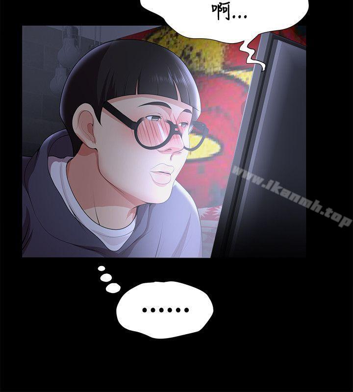 無法自拔的口紅膠，第23話，第 12 页