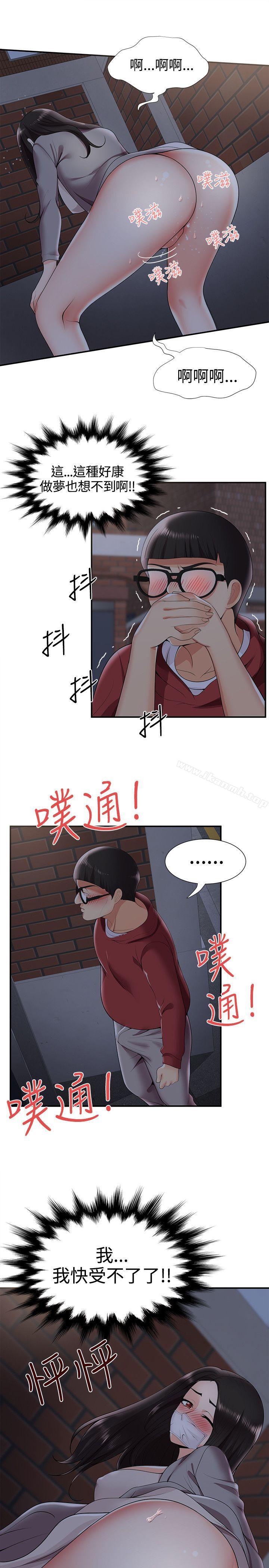 無法自拔的口紅膠，第24話，第 25 页