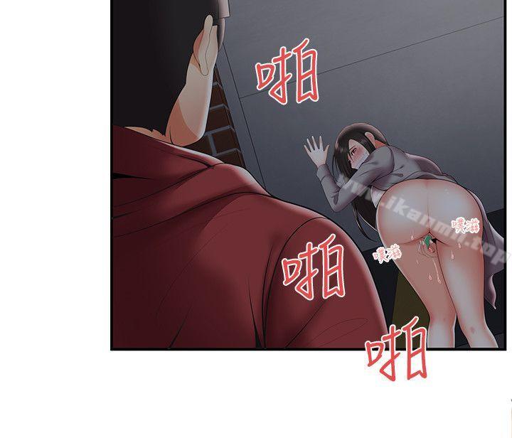 無法自拔的口紅膠，第25話，第 11 页