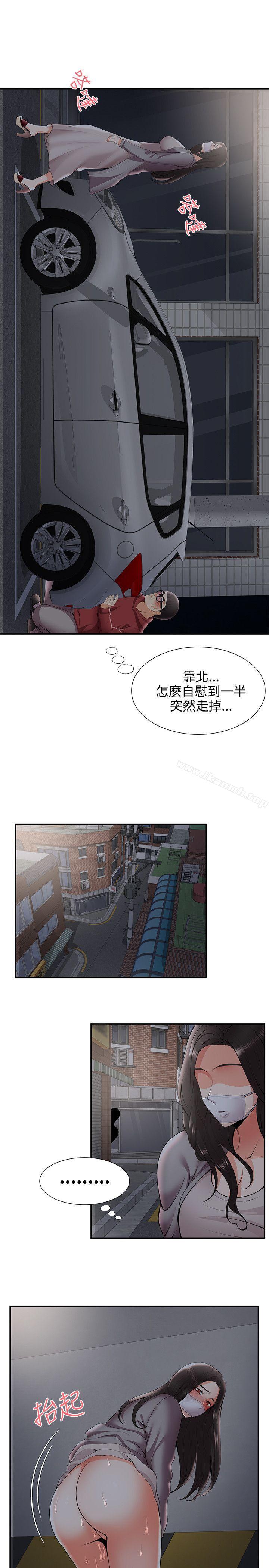 無法自拔的口紅膠，第25話，第 8 页