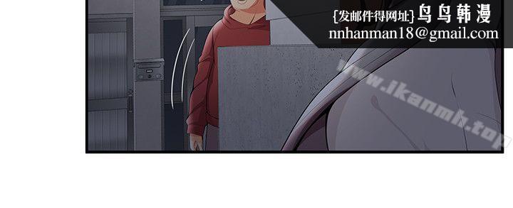 無法自拔的口紅膠，第25話，第 15 页