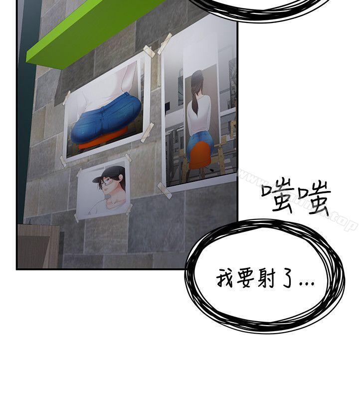 無法自拔的口紅膠，第26話，第 25 页