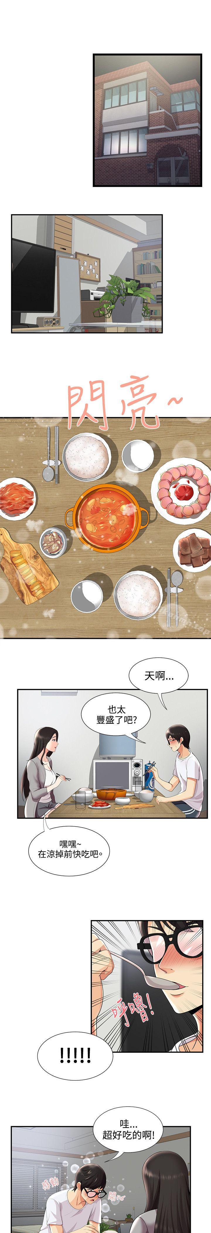 無法自拔的口紅膠，第26話，第 17 页