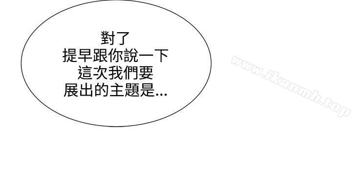 無法自拔的口紅膠，第26話，第 8 页