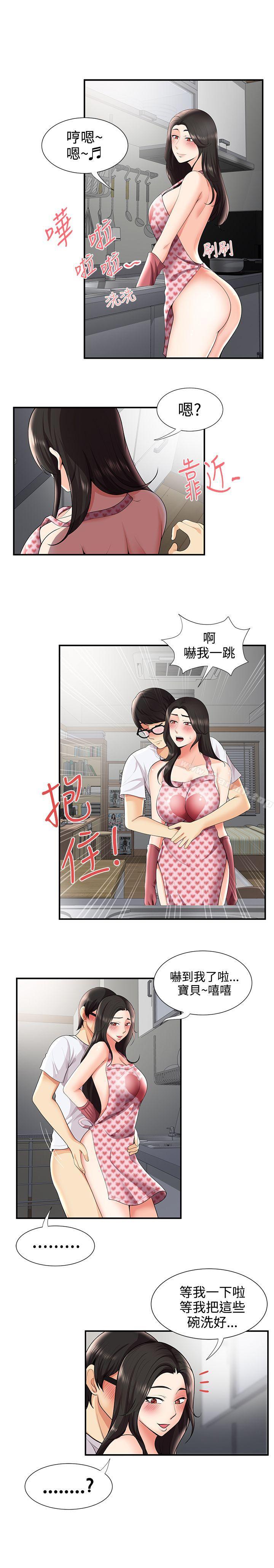 無法自拔的口紅膠，第27話，第 12 页