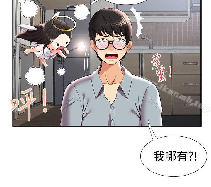 無法自拔的口紅膠，第29話，第 11 页