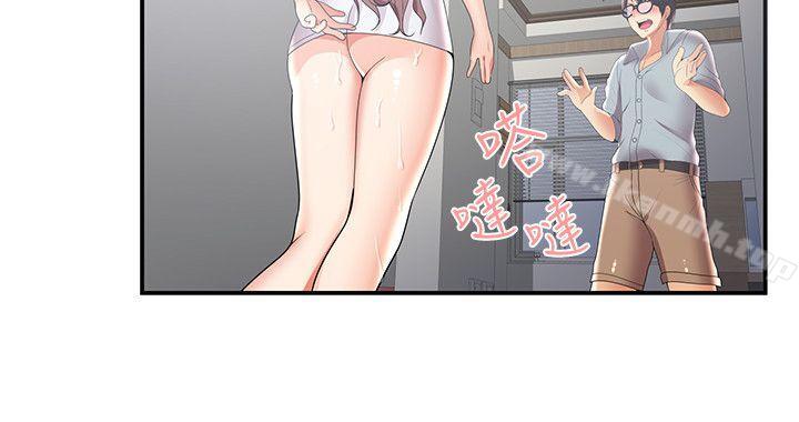 無法自拔的口紅膠，第29話，第 17 页