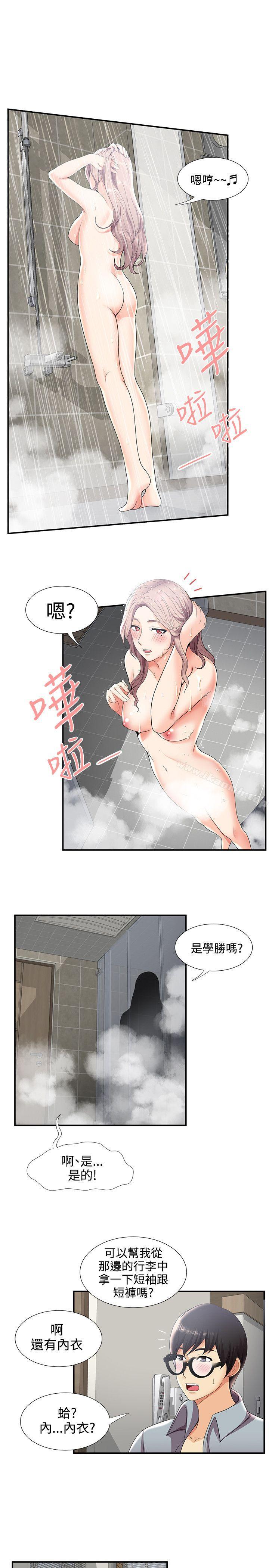 無法自拔的口紅膠，第29話，第 8 页