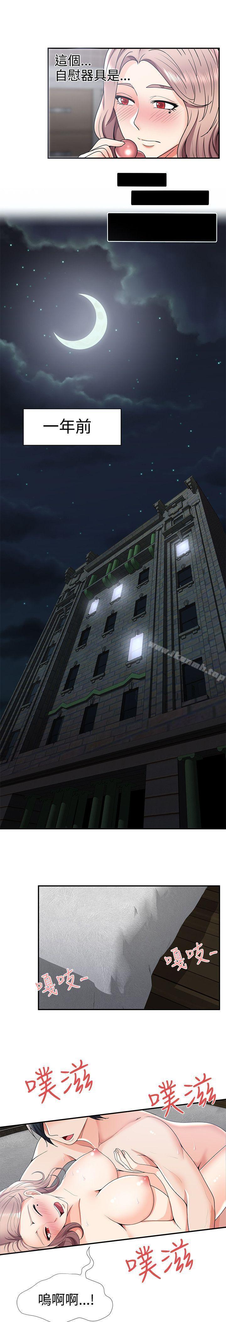 無法自拔的口紅膠，第29話，第 22 页