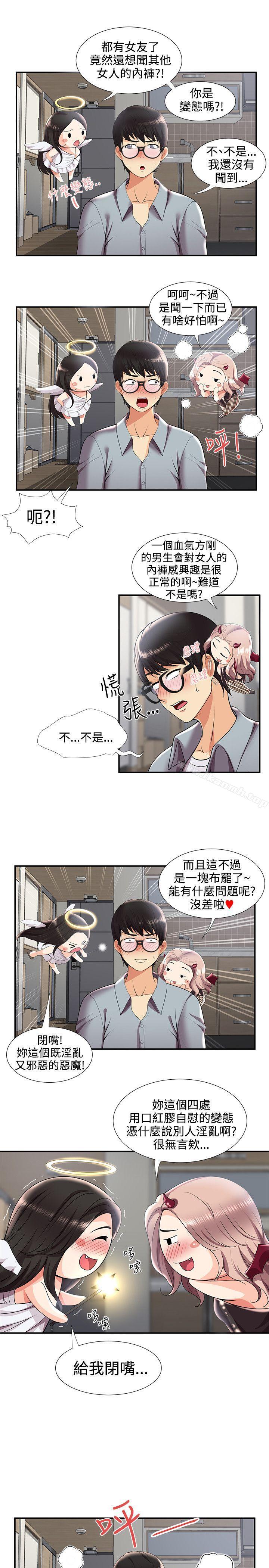 無法自拔的口紅膠，第29話，第 12 页