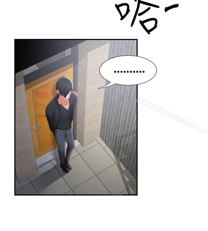 無法自拔的口紅膠，第30話，第 21 页