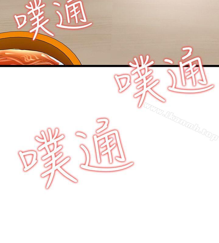 無法自拔的口紅膠，第31話，第 21 页