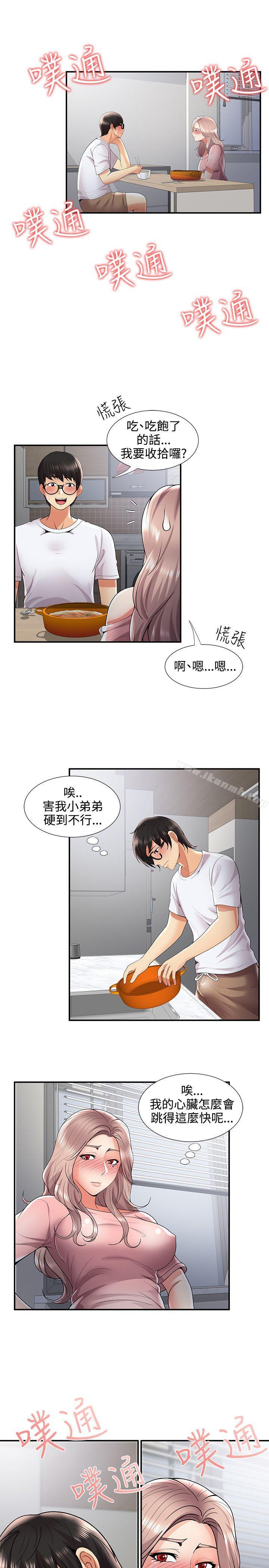無法自拔的口紅膠，第31話，第 22 页