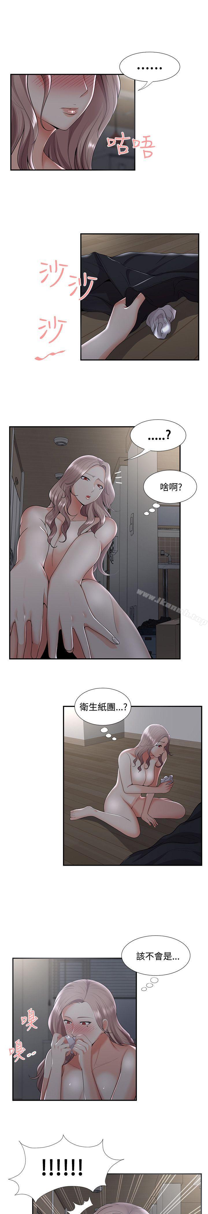 無法自拔的口紅膠，第33話，第 5 页