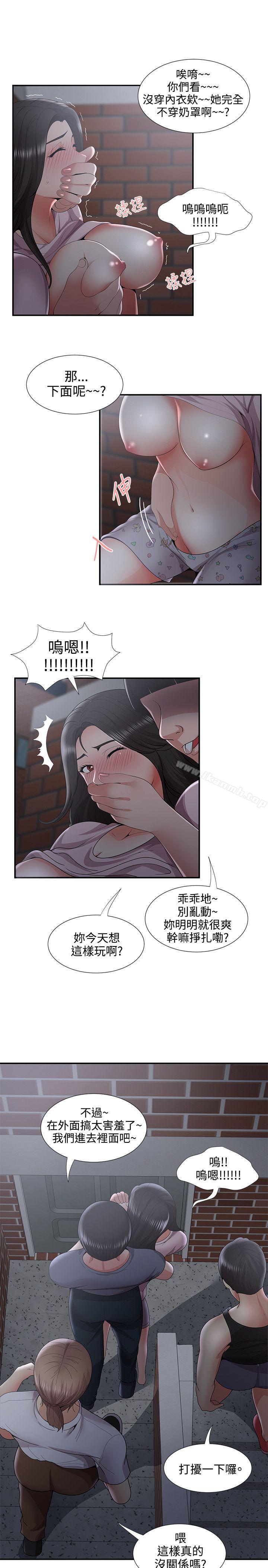 無法自拔的口紅膠，第35話，第 21 页
