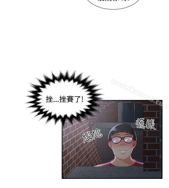 無法自拔的口紅膠，第35話，第 22 页