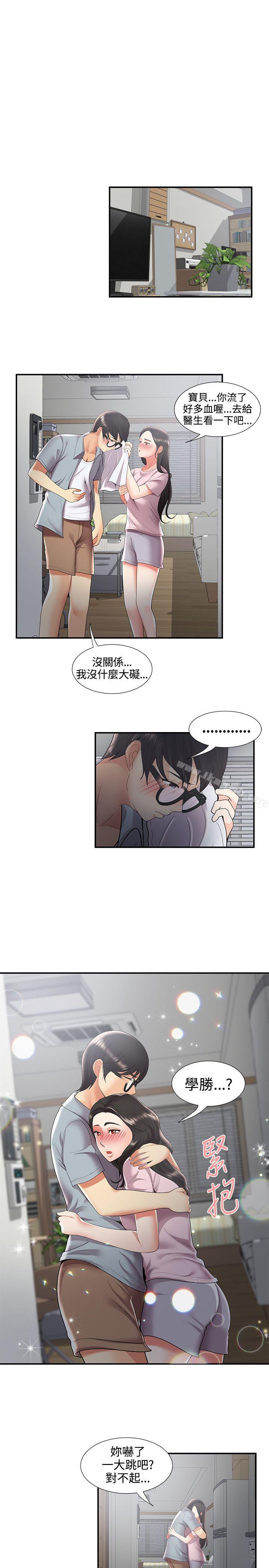 無法自拔的口紅膠，最終話，第 17 页
