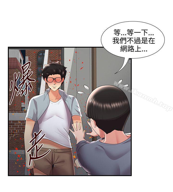 無法自拔的口紅膠，最終話，第 12 页