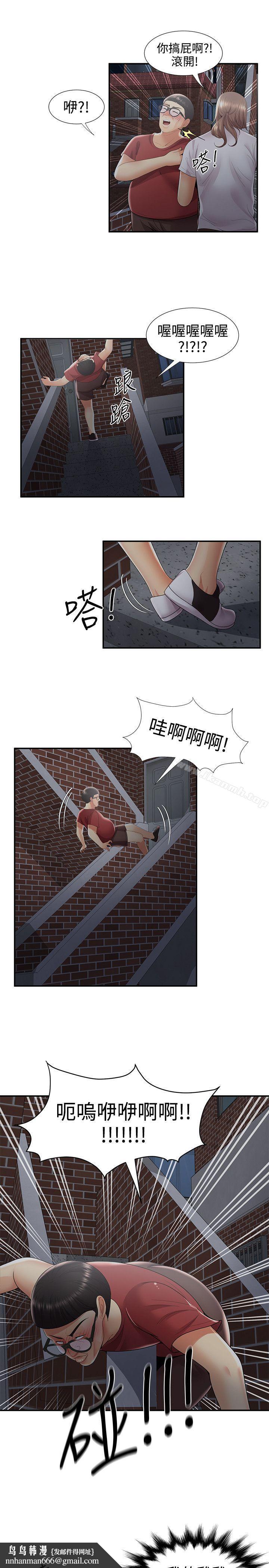 無法自拔的口紅膠，最終話，第 15 页