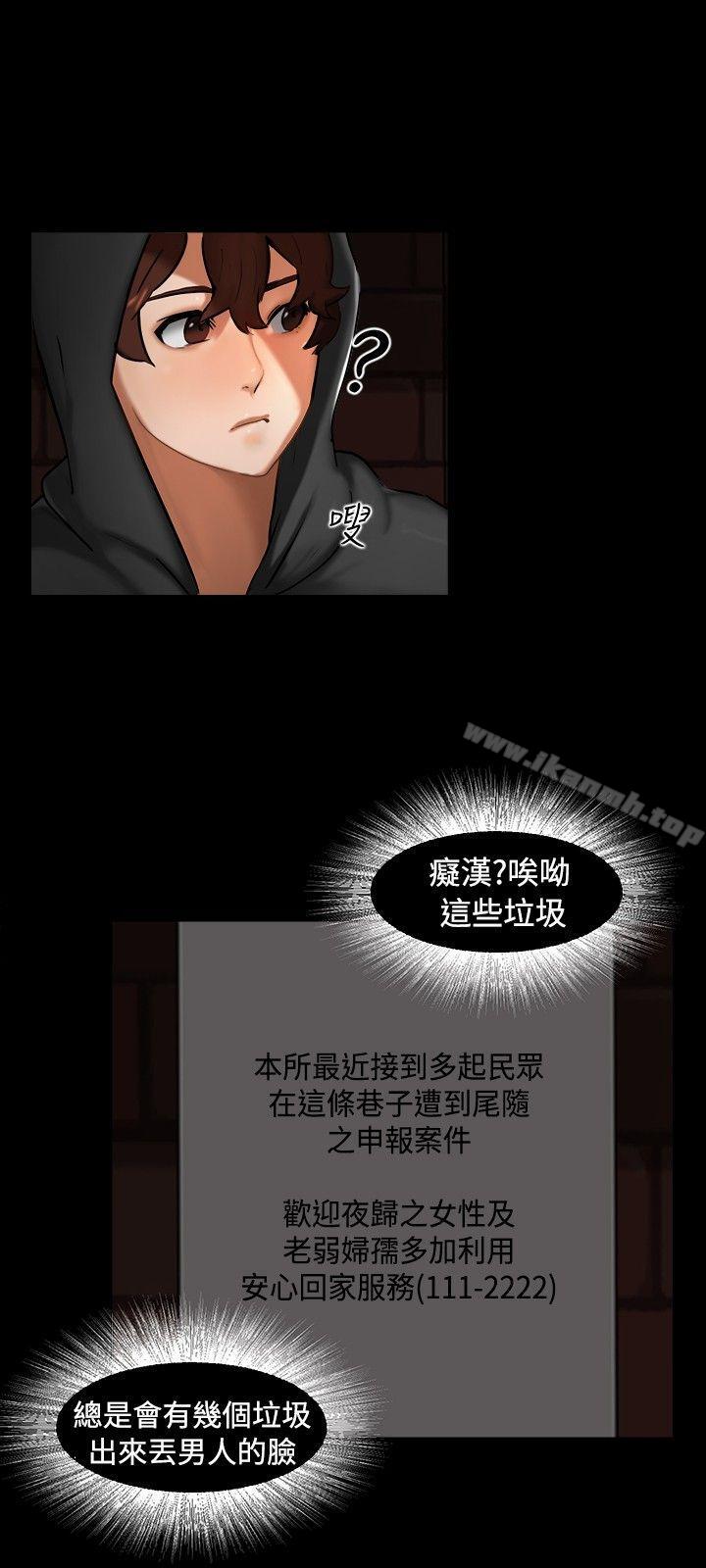 無眠之夜，第1話，第 21 页
