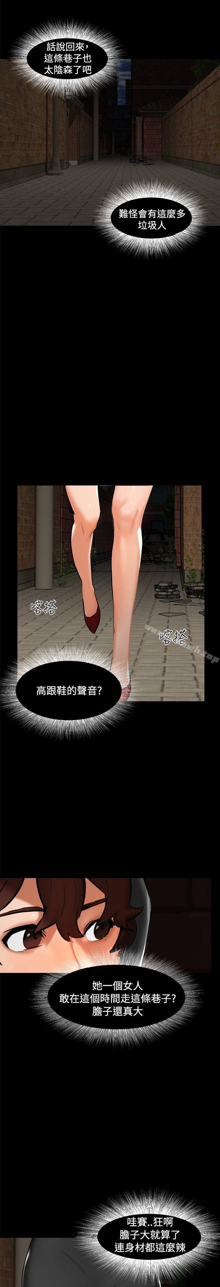 無眠之夜，第1話，第 22 页