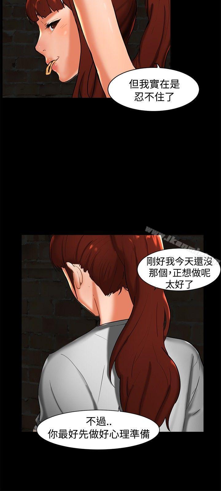 無眠之夜，第1話，第 12 页