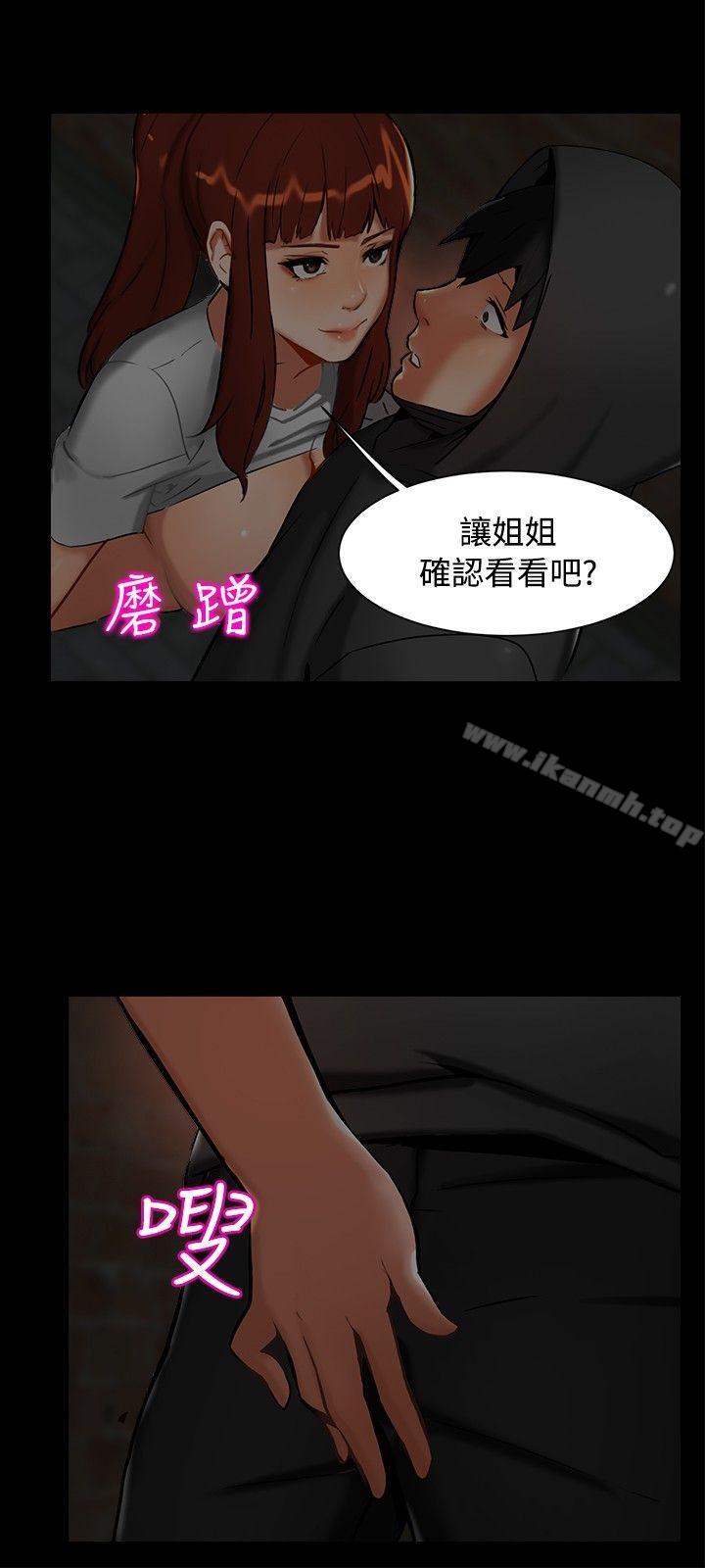 無眠之夜，第1話，第 15 页
