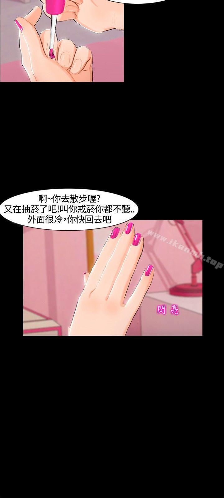 無眠之夜，第2話，第 11 页