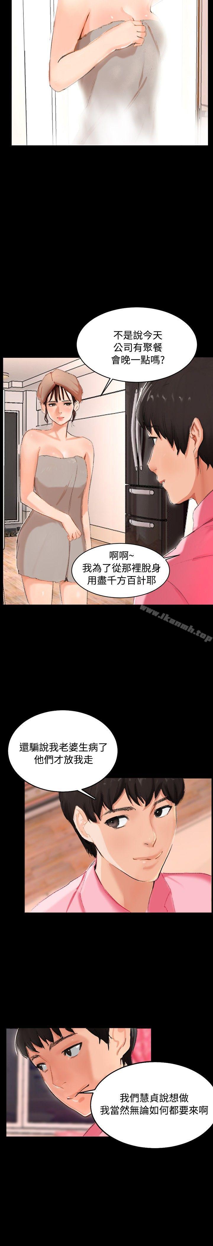 無眠之夜，第3話，第 5 页