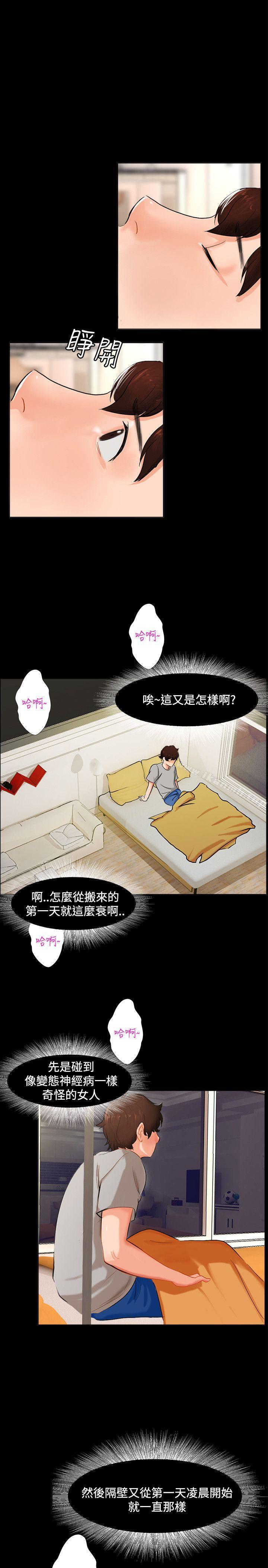 無眠之夜，第3話，第 25 页