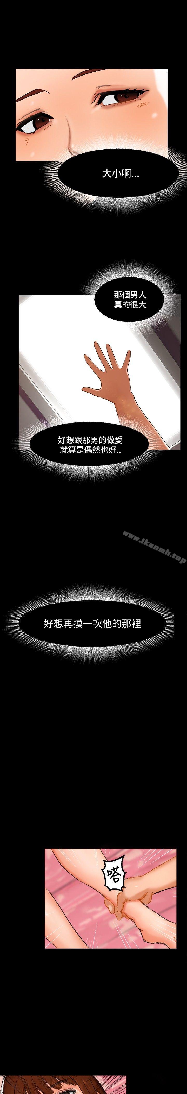 無眠之夜，第3話，第 22 页