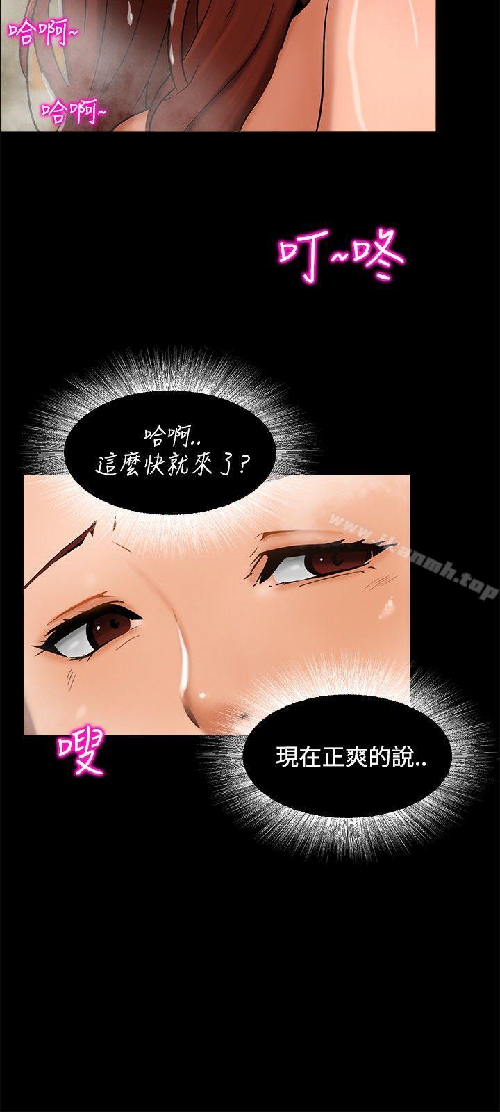 無眠之夜，第3話，第 3 页