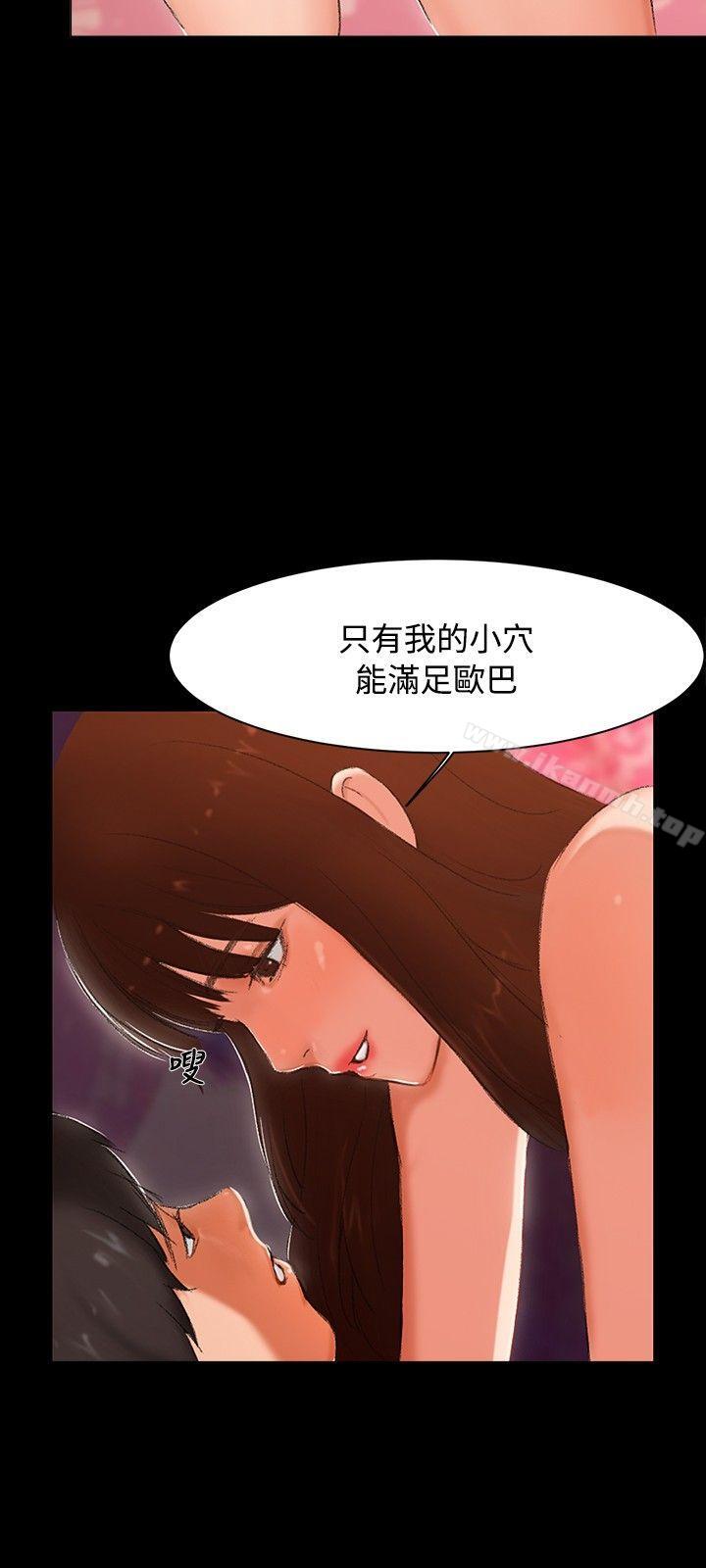 無眠之夜，第3話，第 15 页