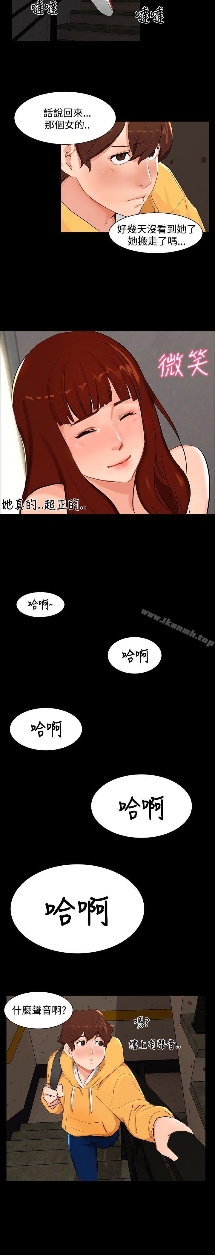 無眠之夜，第4話，第 11 页