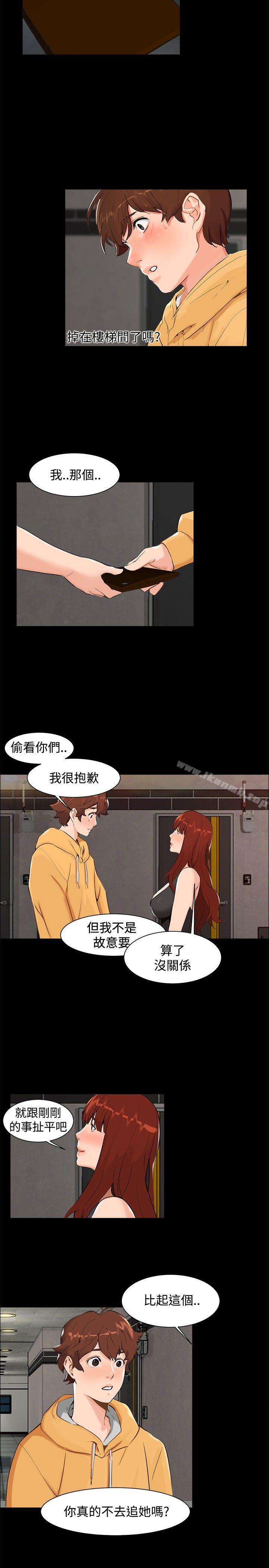無眠之夜，第6話，第 11 页