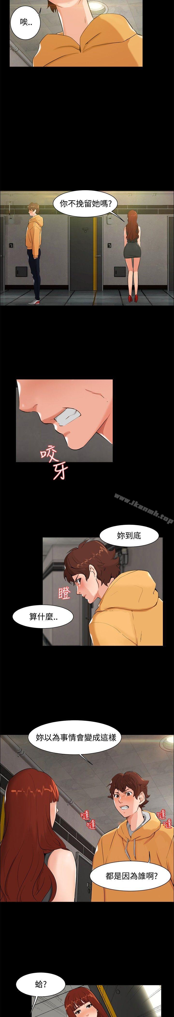 無眠之夜，第6話，第 8 页