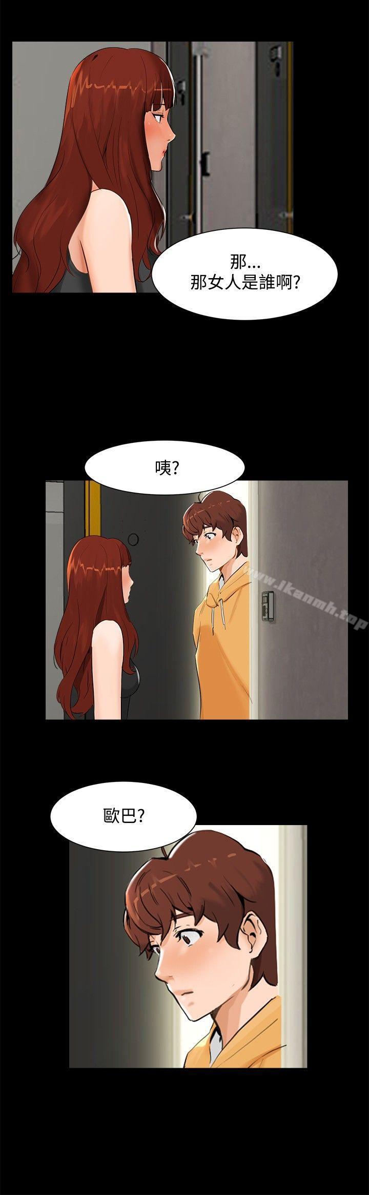 無眠之夜，第6話，第 3 页