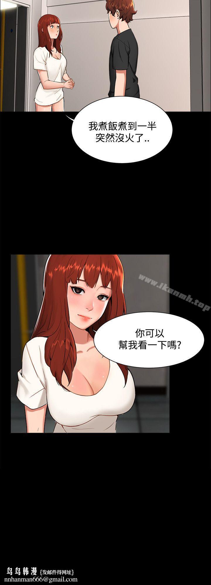 無眠之夜，第9話，第 15 页