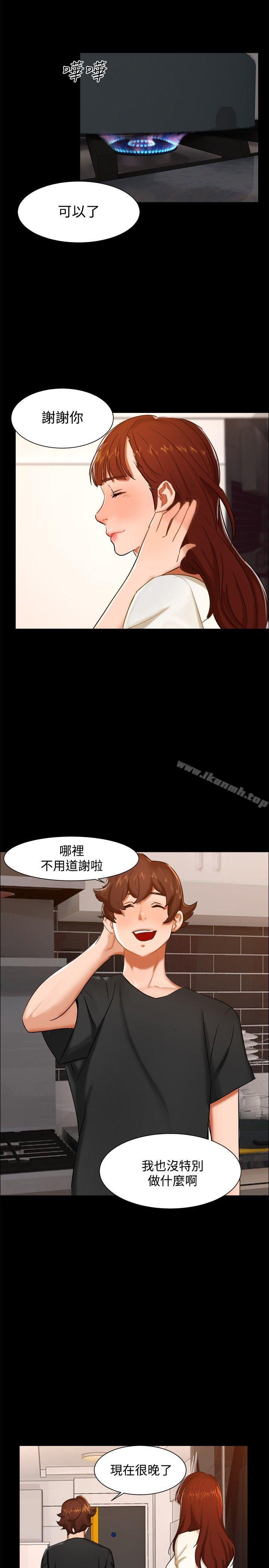 無眠之夜，第10話，第 8 页