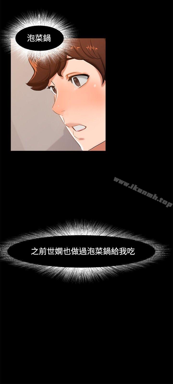 無眠之夜，第10話，第 12 页