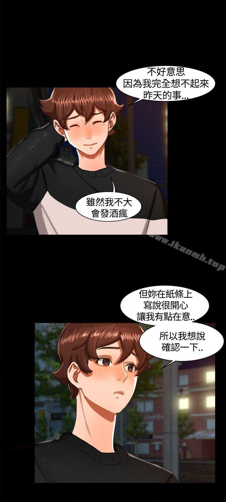 無眠之夜，第11話，第 15 页