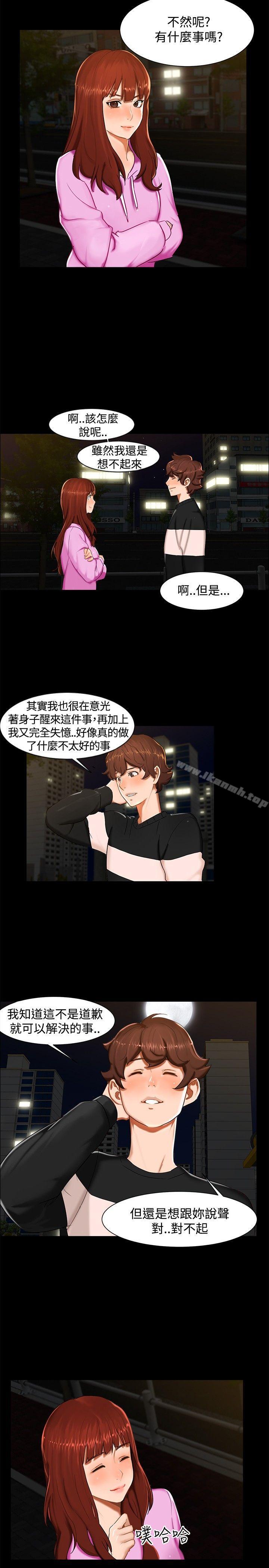 無眠之夜，第12話，第 5 页