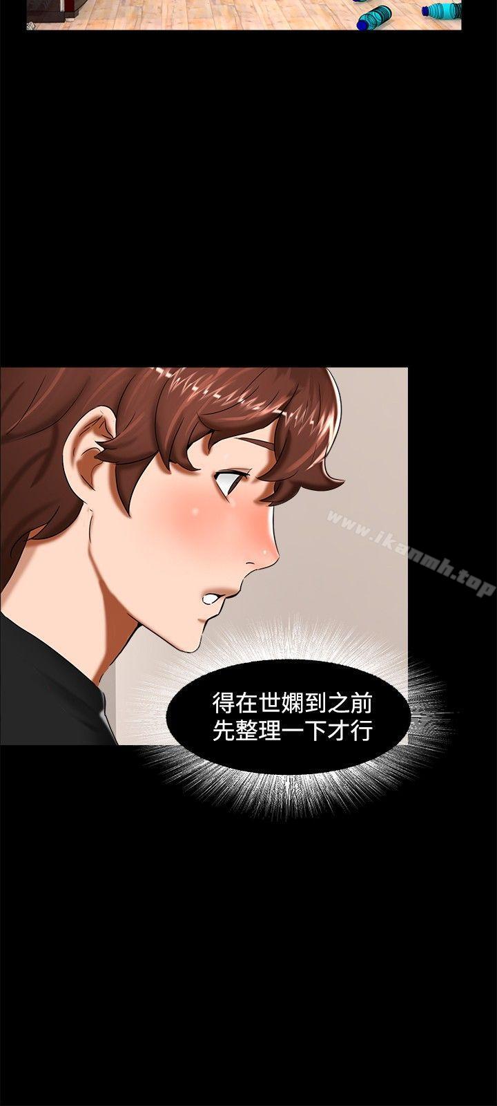 無眠之夜，第12話，第 15 页