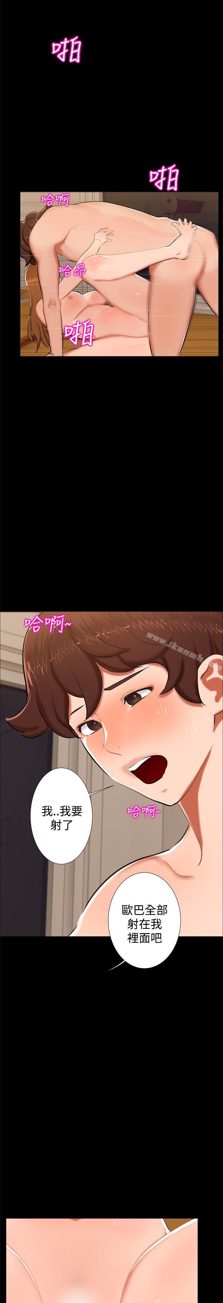 無眠之夜，第13話，第 8 页