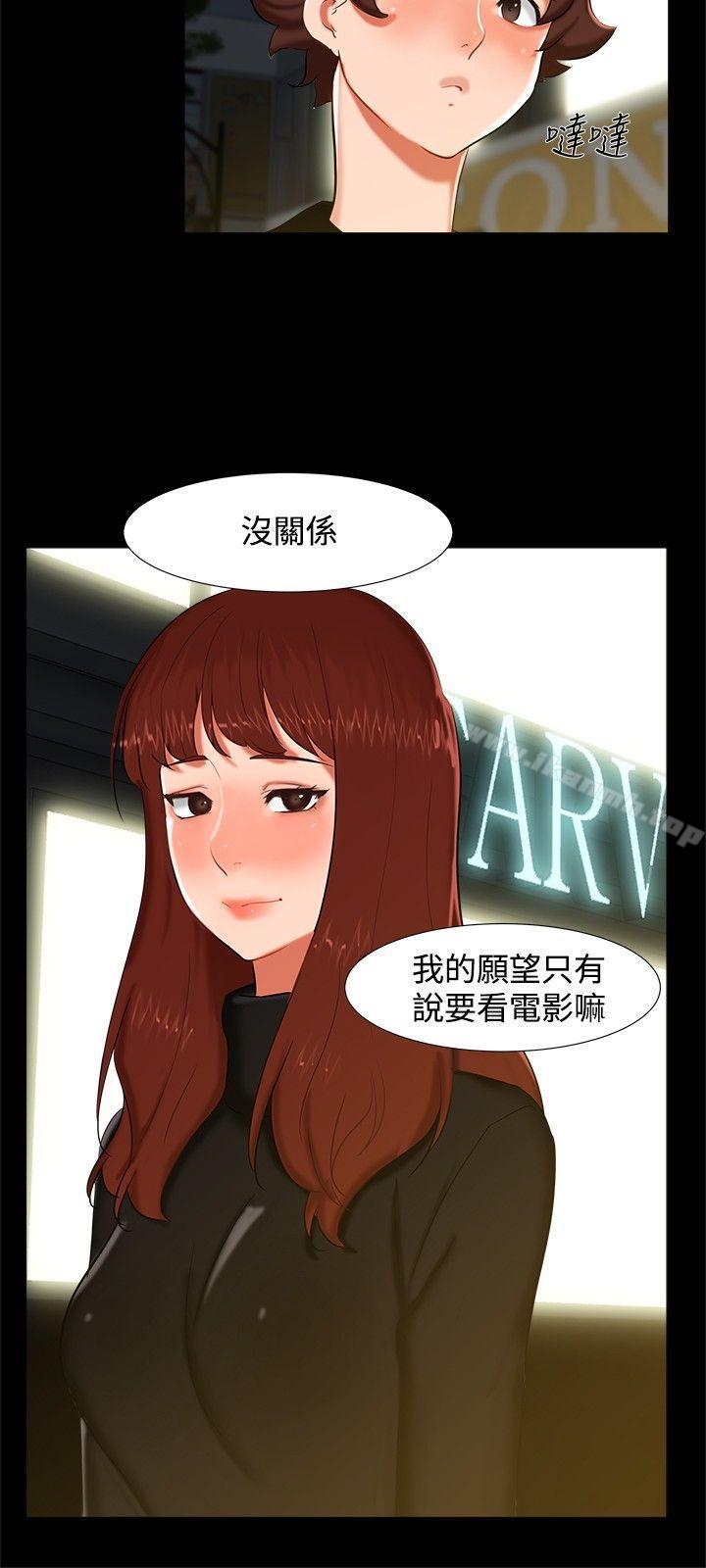 無眠之夜，第14話，第 12 页