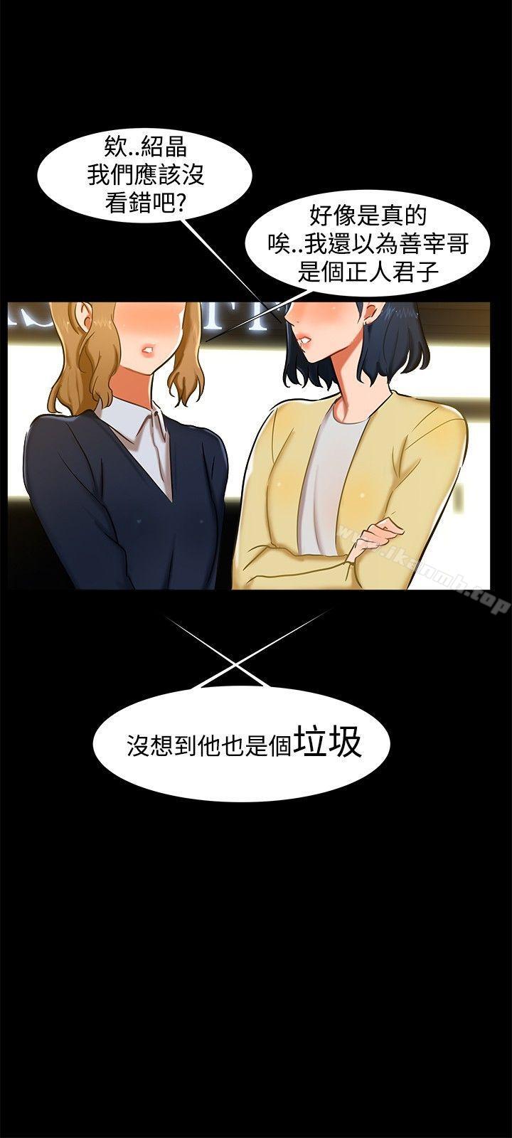 無眠之夜，第14話，第 15 页