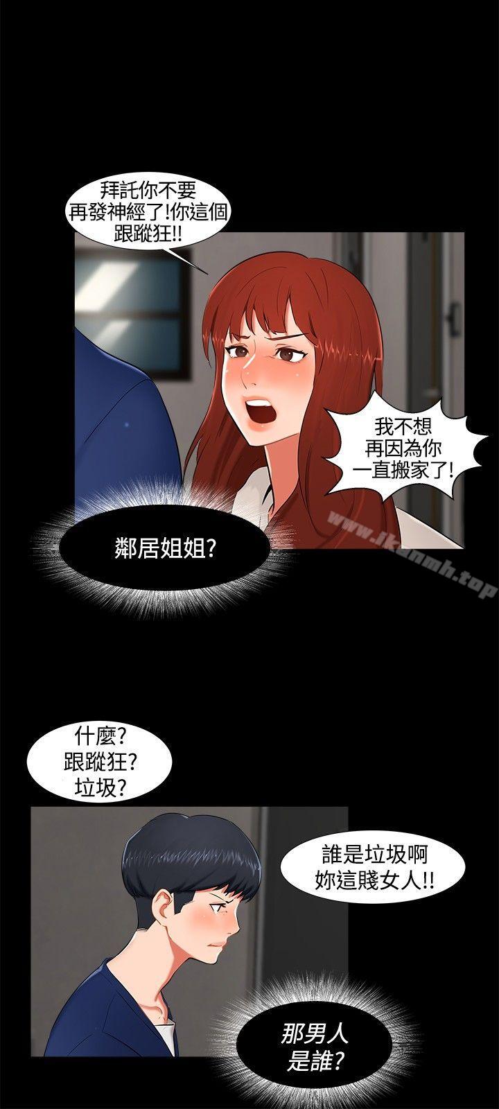 無眠之夜，第15話，第 15 页