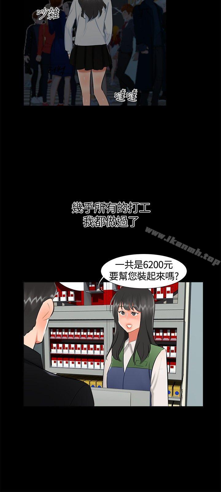 無眠之夜，第17話，第 12 页
