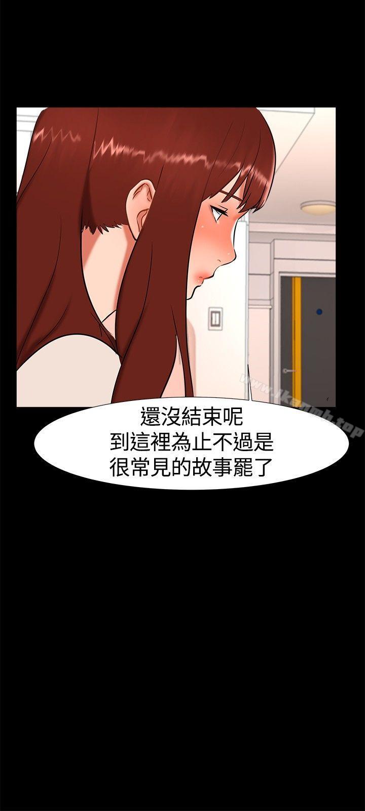 無眠之夜，第18話，第 12 页