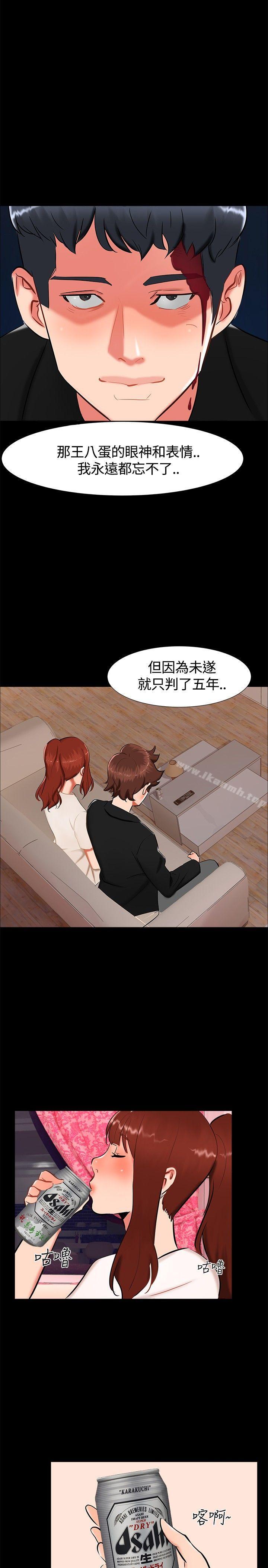 無眠之夜，第19話，第 11 页
